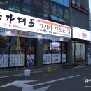 대백마트옥곡점