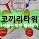 코끼리타워(소담동) 이미지