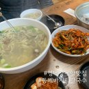 동해바지락칼국수 | 경북 영덕 강구항 맛집 동해바지락칼국수 찐 솔직후기