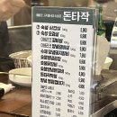 돈타작 성서점 이미지