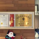 뚜레쥬르지축역점