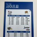 월평어린이집 | 대전무인아동복 블루베베 대전점에서 편하게 쇼핑한 후기