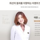 이젠의원 네이버블로그