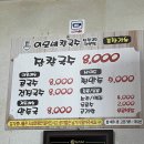 이모네국수 이미지