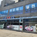 [영천맛집] 교촌식육식당 소찌개가 맛있습니다.