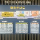 안성휴게소 본관편의점 이미지