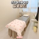 일로뷰티 이미지