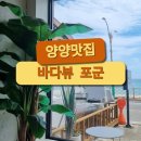 포군