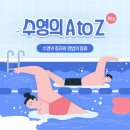수영(A) 이미지