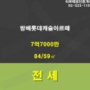 방배중앙로13길 26 (5) 이미지