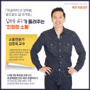 김창옥교수 토크콘서트 일정!!~ 초대권 배부!! 이미지