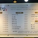 또와막창 이미지