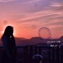 바이트레인