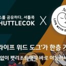 위드버스