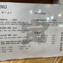 타카라멘