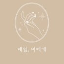 네일도 너에게 네이버블로그