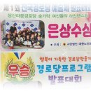 상산경로당 이미지