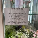 이마트24노원공릉점 | 노원 공릉 꽃집 루미테일 후기