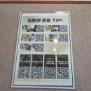 수정샵구월동 | 구월동PT 김태민트레이닝 센터, 1:1피티 체험 후기