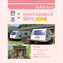 쑥뜸마을