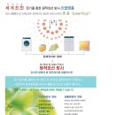 그린유