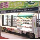 생선이동판매 이미지