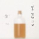 소성적사고 이미지