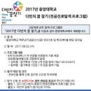 2017년 중앙대 다빈치 꿈찾기 (고등학생) 이미지