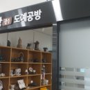 오포도서관 노인복지관오포센터 이미지
