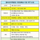 (서울강남)[1톤냉탑) 갤러리아백화점 가정집배송 지입 차주 모집 이미지