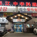 기와집전주장작불곰탕 | 김포 양촌 검단 곰탕 맛집 전주장작불곰탕 장작불로 10시간 끓인 리얼 후기