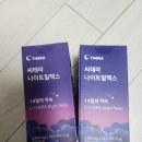 나이트릴렉스 씨테라수면연구소,CNR7,씨테라나이트릴렉스,수면영양제,숙면영양제