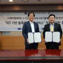 COIC 플랫폼 구축사인제이컴피아, 광주과학기술원 블록체인 경제센터 IoT 기반 블록체인 물류서비스 적용을 위한 MOU 체결 이미지