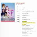 미스트롯과명품국악 이미지