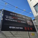 섬진강한의원 | [음식점] 섬진강민물장어_강동구장어, 서울장어맛집에서 장어한마리와 솥밥 순두부찌개 먹어본 후기