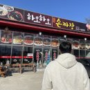 하오하오손짜장 이미지