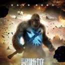Godzilla vs. Kong 이미지