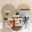 지에스24 전대타운점 | “히비키 재패니즈 하모니“ 특별재난지역 디지털 온누리 20% 환급 가격