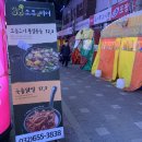 레벤호프(부천로10번길 32) | 부천술집맛집 38소주앤비어 솔직후기!!