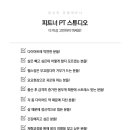 피트너피티스튜디오 이미지