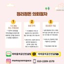마마윤의 공간컨설팅 이미지