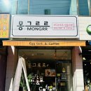 몽그르르 이미지