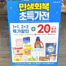 이마트24 하단헤를리치점 | 세븐일레븐 8월행사 신동엽 위스키 하정우 와인 맥주 한도초과 도시락 민생회복 할인