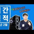 야호PC 이미지