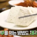 할매손두부 이미지