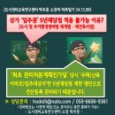 상가 ‘입주권’ 5년재당첨 적용 불가능 이유 이미지