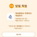 파리바게뜨제주공항탑승점