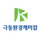 극동케미칼 이미지