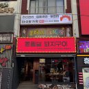 SK | 사상고기집 차원이 다른 껍데기와 오겹살 초필살돼지구이