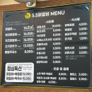 5.5닭갈비 | 대전 탄방동 닭갈비 맛집｜직원분들이 볶아주는 5.5닭갈비 본점 후기